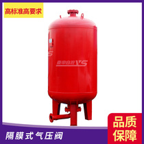 Preferential supply Shanghai Shenjiang diaphragm pressure tank pressure tank constant pressure tank Fire pressure tank Diaphragm pressure regulator tank