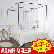 Add coarse thickened floor home with bracket Stainless Steel Grain Rack Mosquito Net Rod 1 5 m 1 8m2 metre Bed Accessories