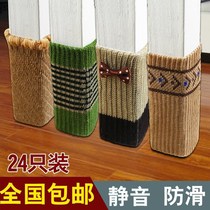 24 Table Mats black knitted furniture table legs solid wood silent chair foot cover protective cover fabric thickening table