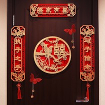 Marriage to male Fang Marriage house Womens side Marriage New wedding door Wedding Helieword arranged full range of supplies Great All
