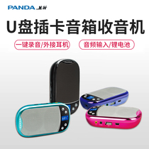 Panda DS-123 old man walkman card player old man radio portable external mini pocket small