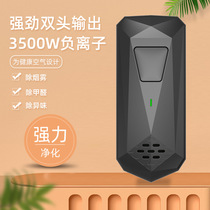 Ion air purifier 3000W negative ion wind household kitchen toilet toilet deodorization