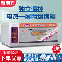 New Southern oven Commercial one-layer two-plate large-capacity baking pizza cake multifunctional automatic large electric oven