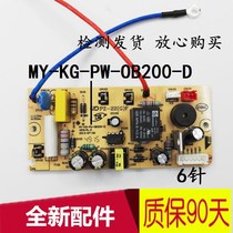 Midea electric pressure cooker MY-KG-PW-OB200-D power board MY-12LS609A 12PCS502A 6-pin
