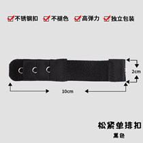 Bra adjustment back button ultra-long buckle Special length elastic extension buckle elastic band type underwear lengthened with telescopic buckle