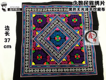 National embroidery embroidery minority clothing accessories Miao embroidery embroidery embroidery piece ethnic style bag embroidery piece