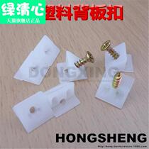 White back panel buckle plastic corner code wardrobe cabinet panel support small back buckle small corner code 45 degree plastic