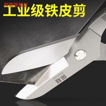 Iron shear industrial strong shear keel shear keel shear wire scissors stainless steel aluminum gusset plate special scissors large