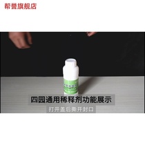 Thinner Paint Cleaning Agent Bottled Universal Type Deoffset Printing Oil Metallic Paint High Efficiency Paint Remover