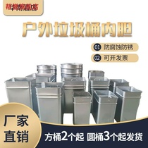 Outdoor trash can inner bucket inner bin custom trash can galvanized stainless steel inner bucket square iron sheet custom