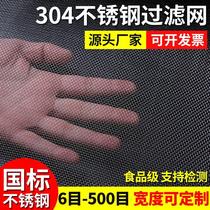 304 stainless steel filter screen screen 80 mesh-500 mesh stainless steel wire mesh wire mesh stainless steel mesh