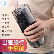 Aviation daily necessities set wash bag mens travel high-end wash care travel supplies portable wash cup