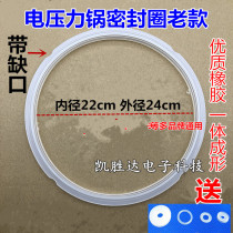 Universal electric pressure cooker sealing ring Silicone ring 5L 6L liters universal accessories electric pressure cooker sealing ring