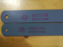 Super hard saw blade High speed steel universal modified front steel saw blade old second-hand white steel strip dividing knife blade blade blank material