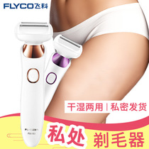 Feike ladies special electric shaving machine shaving knife armpit hair pubic hair trimmer private thin hair removal shaving knife