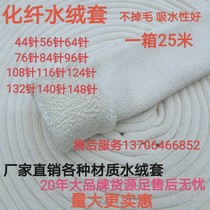  High-quality chemical fiber water velvet cover 76 needles 44 needles 64 needles 84 needles 96 printing machine water velvet cloth water glue cover offset printing machine accessories