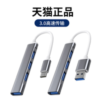 usb3 0 extender splitter typeec extension dock laptop one drag four multi-port plug-in cluster docking hub adapter converter multi-interface extension for Huawei Xiaomi