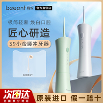 Bee Ant tooth irrigator tooth washer water dental floss orthodontic suitable for flushing tooth artifact S9 household