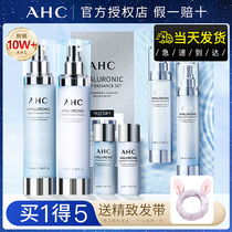 ahc water milk set Shenxian water set box flagship store official oil skin pox muscle moisturizing moisturizing and refreshing skin care