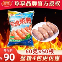 Zhen Xiang Taiwanese sausage 60g * 50 meat sausage commercial volcanic stone sausage whole box of barbecue hot dog sausage pure