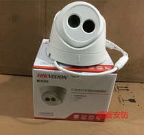 Hikvision DS-2CD1301D-I 1 million Network HD infrared night vision fixed dome camera