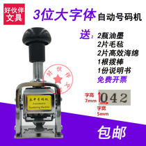 3-digit large font automatic number machine outer box numbering machine cowhide carton coding machine digital coding machine marking machine