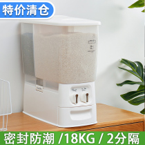 18KG metering rice barrel household automatic rice insect-proof moisture-proof flour storage tank rice cylinder sealed barrel storage box