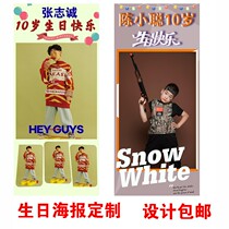 80X180 full moon 100 days ten years old birthday party poster exhibition rack canvas X frame