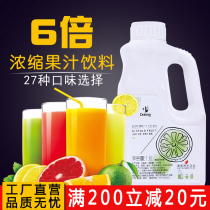 Shield emperor strawberry watermelon Peach passion grapefruit juice concentrate Thick pulp Commercial milk tea shop special vial drink