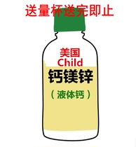 American child childhood life growth time infant nutrition solution calcium magnesium zinc liquid milk calcium calcium water