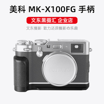 MEKE Meike MK-X100FG Metal Base Quick Plate Camera Handle L Type Bracket Fuji Micro Single X100F