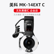 Meike MEKEMK-14EXT-C ring xenon TTL macro ring flash dental photography care parameters