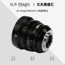  slr magic50mmt1 4 telephoto large aperture SLR micro single m43 port portrait manual fixed focus movie lens