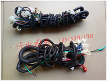 Zongshen Futian five-star tricycle original parts ZS150FT200 air-cooled engine whole vehicle line large wiring harness