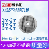 Type 32 electric twisted meat machine blade Stainless Steel Pore Plate Grate Discharge Plate Mesh accessories Commercial generic Grand full