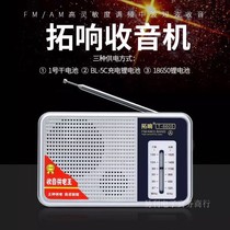 Tuoxiang 6605 rechargeable large speaker AM FM two-band large lithium battery three-powered pointer radio