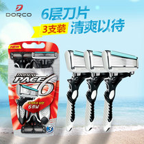 3 packs of DORCO manual shaver mens 6-layer Korean imported blade lightweight shaving knife