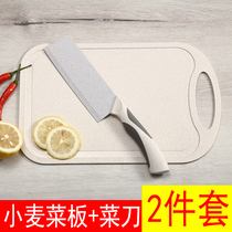 Wheat straw chopping board kitchen knife two-in-one kitchen knife set dormitory household kitchen knife fruit knife supplementary food knife