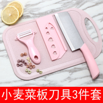 Stainless steel kitchen knife chopping board two-in-one combination knife set household kitchen dormitory small kitchen knife fruit slicing knife