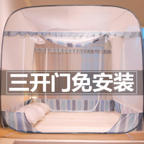  2021 new installation-free yurt mosquito net household 1 5 meters 2 anti-fall childrens folding without bracket summer
