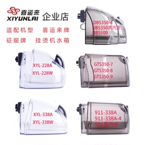 Shanghai Heyunlai conquer hanging ironing machine accessories original original GTS350 kettle 911-4 water tank 338 buckets
