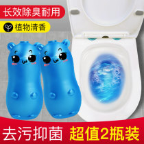 Clean toilet spirit household toilet deodorant deodorant deodorant artifact