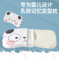 Baby Sizing Pillow Nascent Anti-Partial Head 0-1 Year Old Children Correction Season Universal Ice Silk Latex Pillowcase 3 Memory Pillows