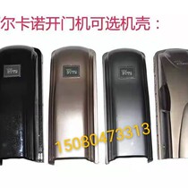 Alcano door opener shell a pair of PM180 Shengshi Lingqi swing door motors figure eight open motor