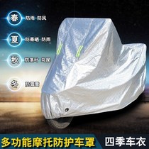 Xinri Aimayadi pedal motorcycle battery electric car tram protective cover waterproof and rainproof