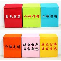 Class small mailbox Wall hanging household creative cute Kindergarten mailbox Suggestion box Letter box Complaint and suggestion report