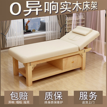   Solid wood beauty bed beauty salon special high-end multi-function body massage bed with hole folding massage bed physiotherapy
