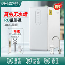 Sweet Field Water Purifier Home Straight Drinking Machine 400G No Tank RO Reverse Osmosis Pure Water Cook Kitchen WATER FILTER