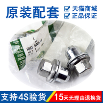 Applicable Land Rover Discovery 3 4 hub ordinary screws Freelander 2 Aurora Range Rover Sport Bolts Nut screws