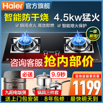 Haier Haier QE9B1 Haier gas stove Anti-dry burning coal gas stove double stove Household stove Natural gas stove